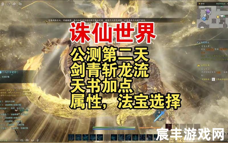 诛仙手游加点天书模拟器，诛仙之剑神小说(诛仙之剑神系统)
