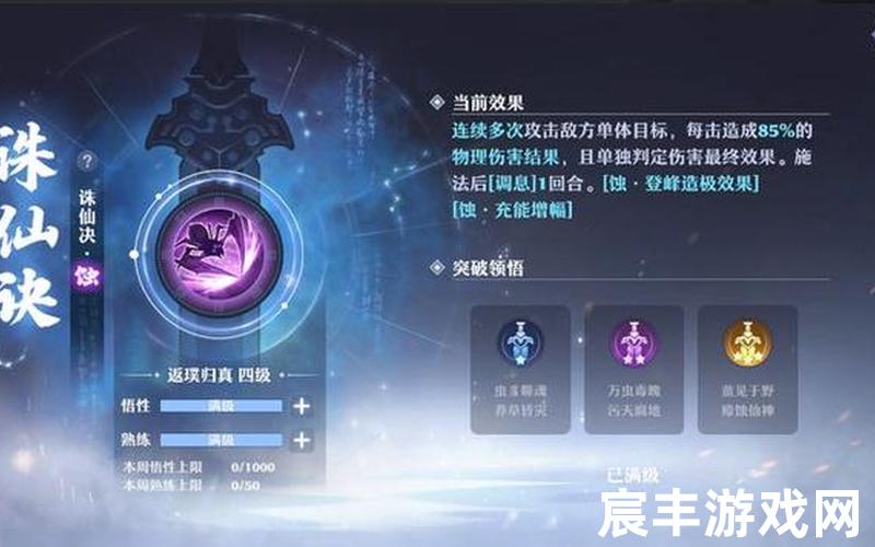 诛仙后续II，梦幻新诛仙万毒门阵法推荐