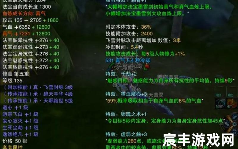 诛仙3配置,诛仙3配置程序打开失败怎么回事，诛仙3法宝传承攻略-诛仙法宝传承技能怎么用第三个技能