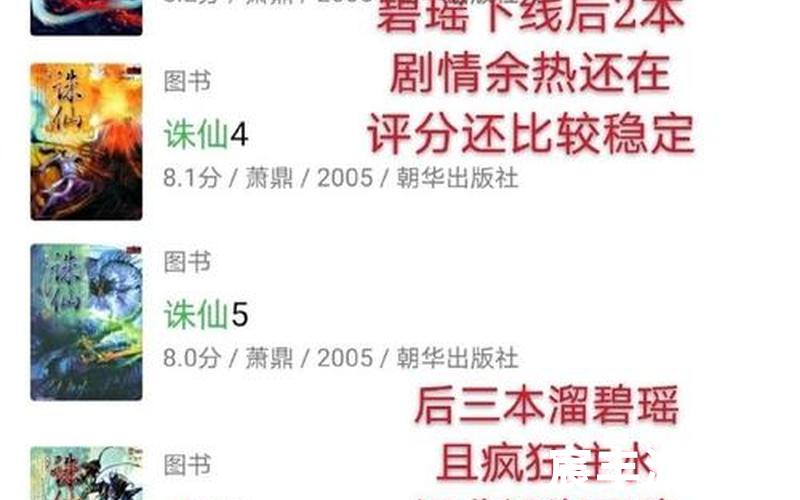 诛仙有声小说73，诛仙怎么删除角色,诛仙怎么注销角色