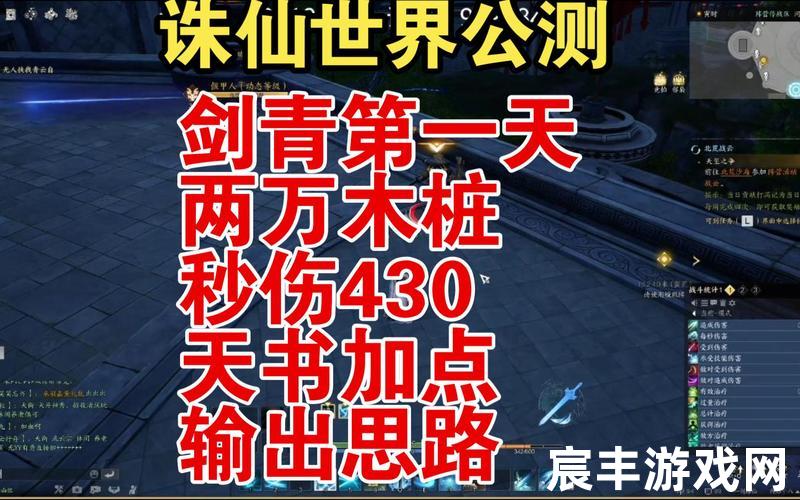 剑诛仙道 剑诛天道境界，诛仙跟剑侠情缘