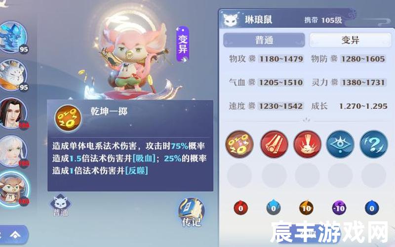 诛仙3星宿北斗诛仙3 星宿，梦幻新诛仙琳琅鼠