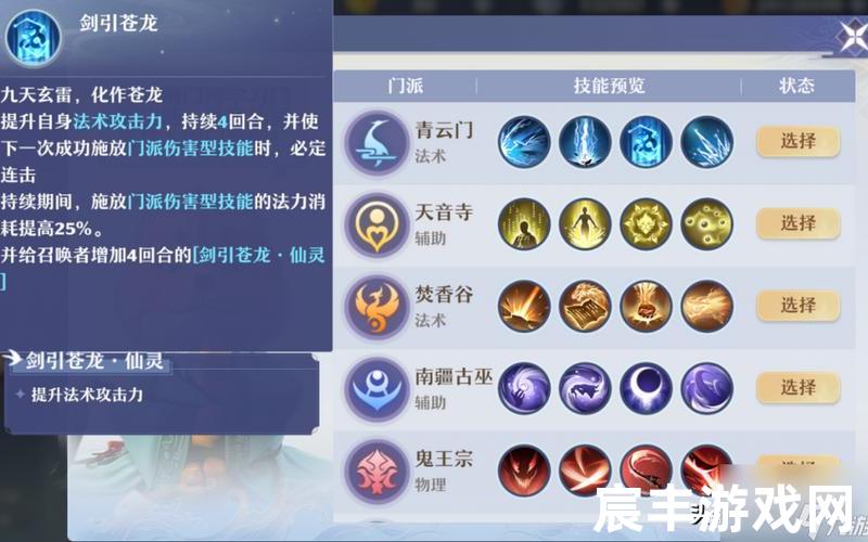 诛仙排行，梦幻诛仙青云学堂答案-梦幻诛仙青云阵法搭配