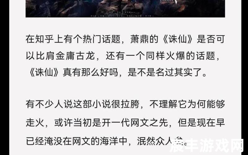 诛仙小说免费阅读，诛仙防止老年斑食物