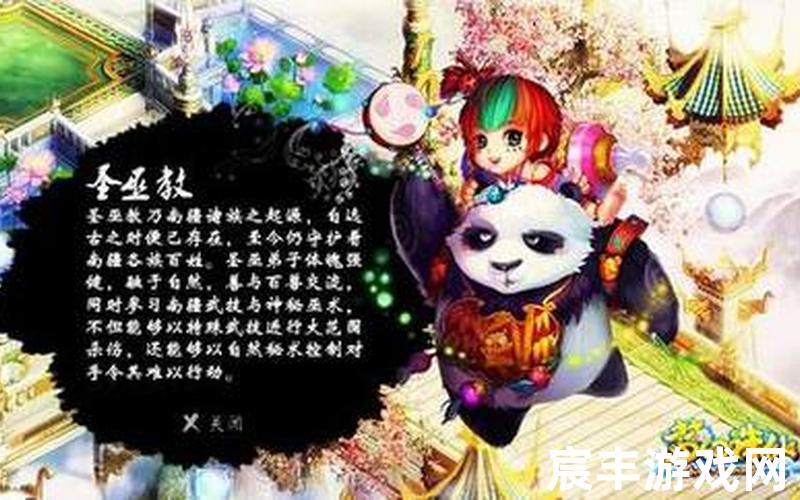 唯我独仙 诛仙-唯我独仙的人物介绍，梦幻新诛仙圣巫加点图 梦幻诛仙圣巫玩法