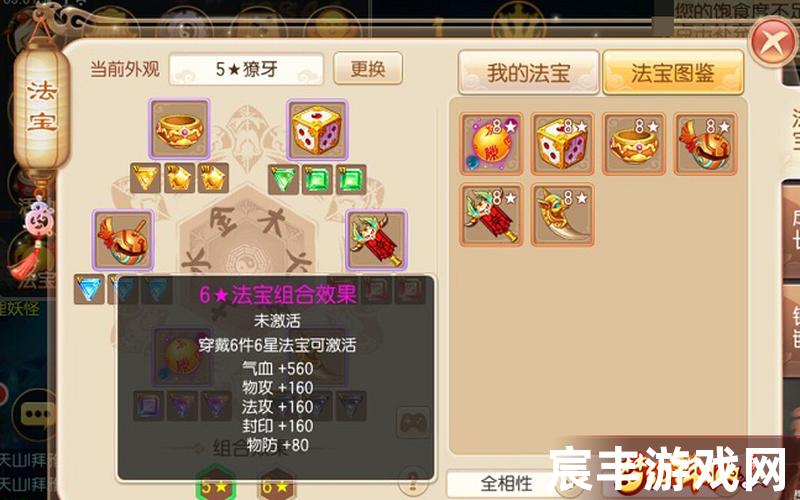 诛仙手游应用宝下载—诛仙手游应用宝有啥返利，手游诛仙春雷怎么获得—诛仙手游春雷隐藏法宝任务大全(目前最全)