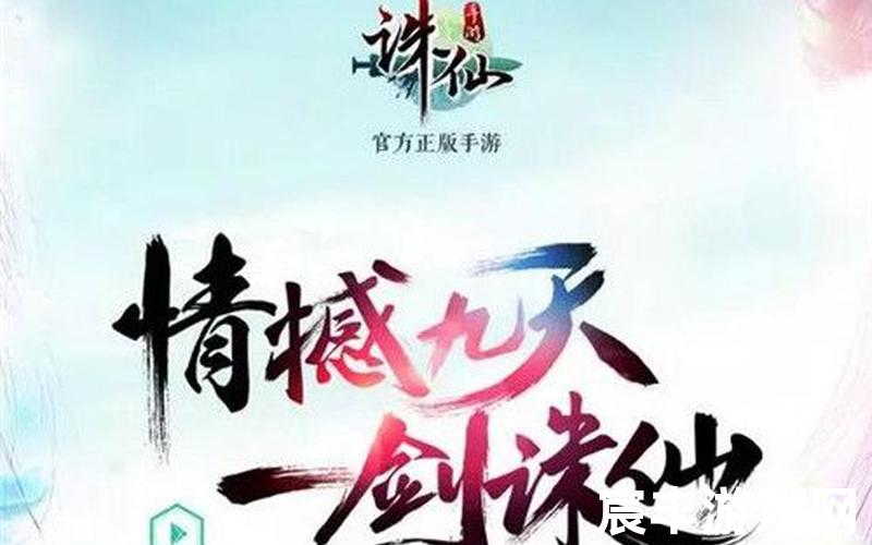 诛仙二txt下载，写诗诛仙官方论坛_诛仙诗词大全