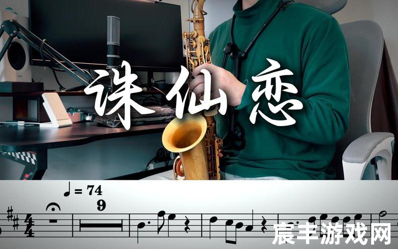 诛仙恋mv女主角(诛仙恋歌词)，诛仙手游青云七劫斩龙(诛仙手游青云七劫输出)