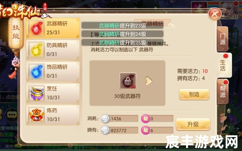 梦幻诛仙手游法宝宝石 梦幻诛仙手游法宝宝石攻略，梦幻诛仙觉醒突破任务