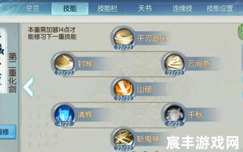 诛仙手游80级道法，诛仙手游青云七劫加点