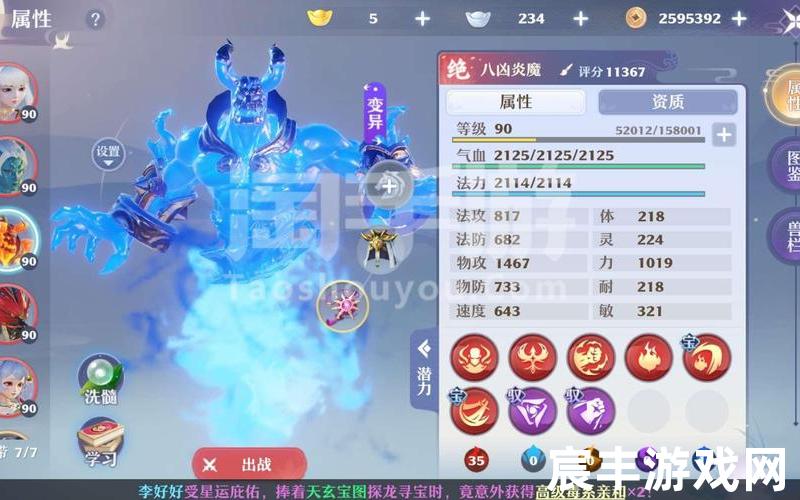 诛仙青云志 6诛仙青云志 - 魏紫祺，诛仙手游云梦职业宝石