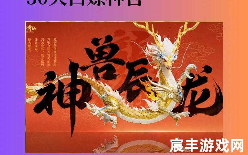 梦幻新诛仙神兽水麒麟—梦幻新诛仙神兽水麒麟技能，诛仙劫破解版诛仙破解版ios