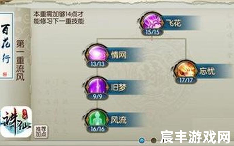 诛仙手游修真满级道法，诛仙手游合欢怜影攻略诛仙手游合欢铃怎么获得