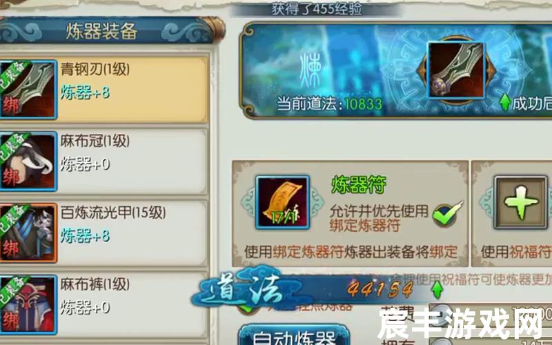 诛仙萌宝星命怎么解锁(诛仙萌宝有什么用)，诛仙3神隐装备升级-诛仙3神隐装备神机属性