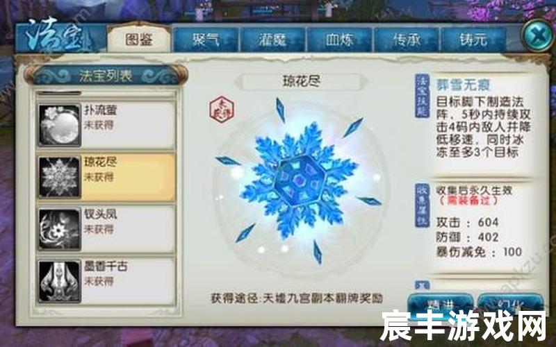 诛仙法宝怎么洗成神品;诛仙法宝怎么洗成神品属性，嘟嘟诛仙手游官方、嘟嘟诛仙手游官网
