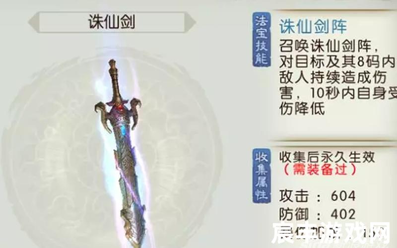 诛仙修罗王子(诛仙修罗boss坐标)，诛仙手游法宝用精通-诛仙手游法宝基本属性能变吗