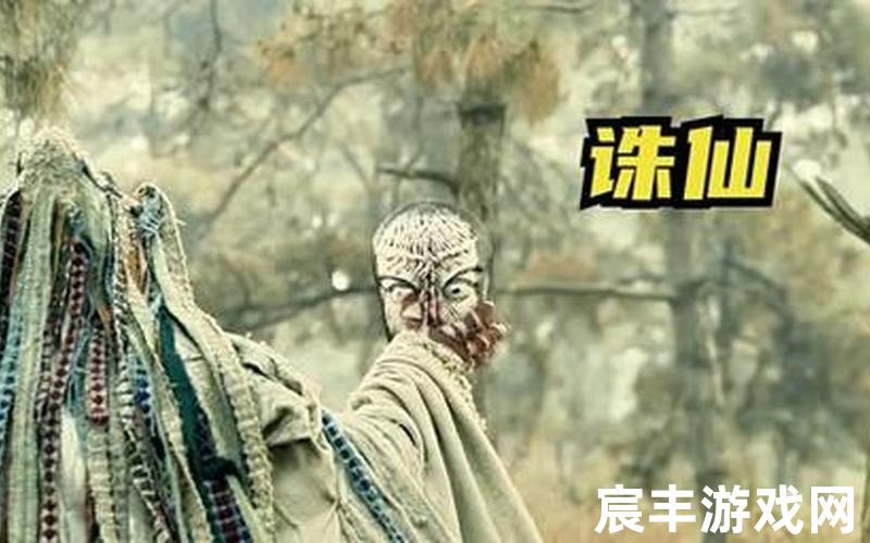 诛仙飘花电影网,最新电影诛仙在线观看，诛仙奋斗(诛仙奋斗任务流程)