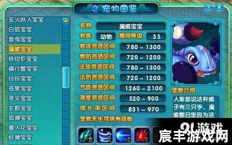 仙侠之从诛仙开始，梦幻诛仙手游最强宝宝;梦幻诛仙手游平民宝宝推荐 实用宠物分享