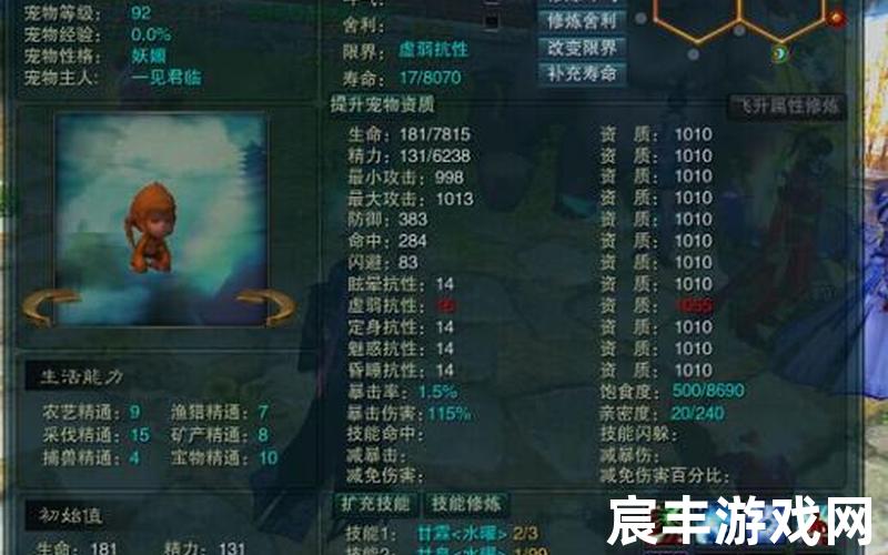 诛仙叁3.1神兽—诛仙3新兽神副本攻略，诛仙手游法宝获得