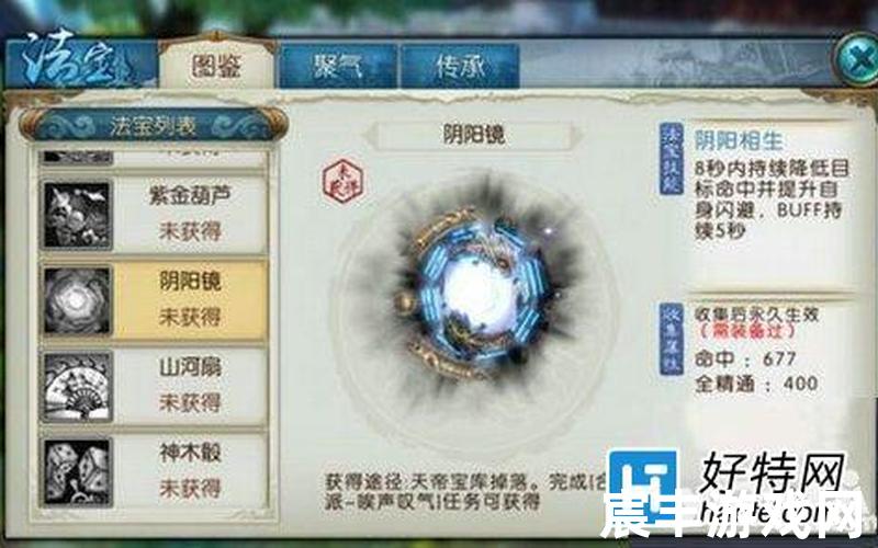 诛仙手游云梦雷神宝宝，诛仙手游隐藏任务阴阳 诛仙手游阴阳镜任务没了怎么办