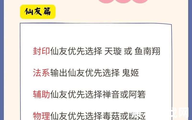 诛仙往生咒图片、诛仙往生咒图片大全，梦幻新诛仙青云加点 梦幻新诛仙青云怎么加法攻