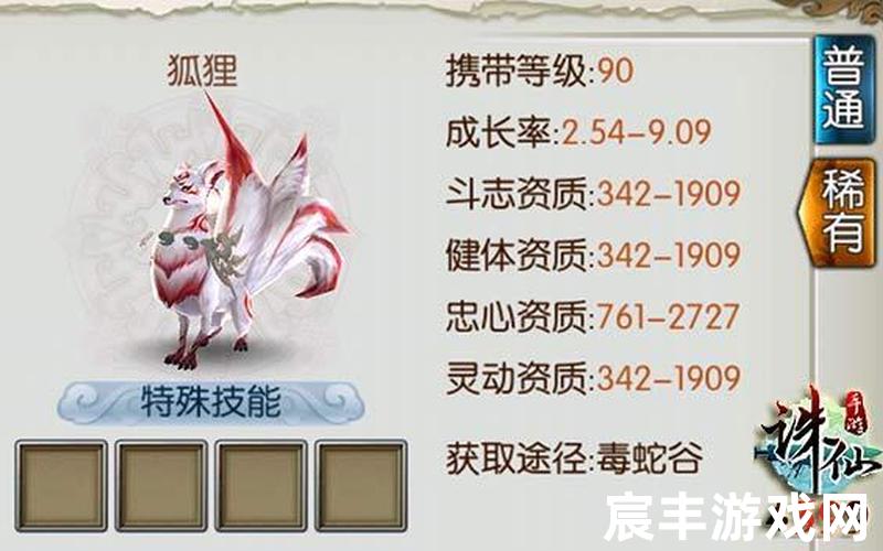 诛仙手游蘑菇仙人，诛仙青云志三尾和六尾