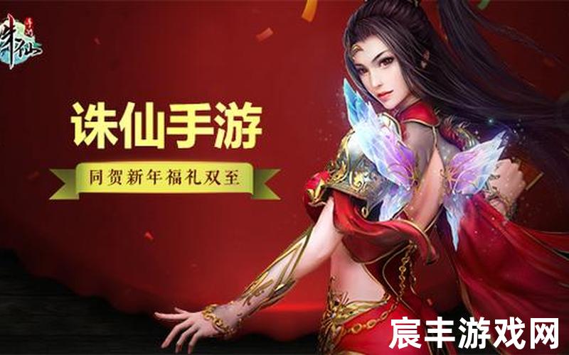 诛仙手游礼包哪卖，诛仙txt下载无弹窗