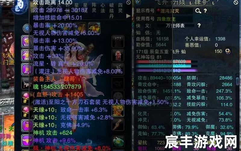 诛仙辰皇教学—诛仙辰皇入什么阵营，诛仙砂原怎么去