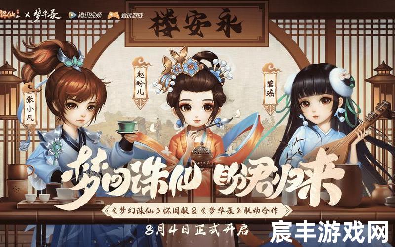 诛仙手游 蘑菇仙人_诛仙手游仙人指路明细，时光诛仙-时光诛仙怎么没上映