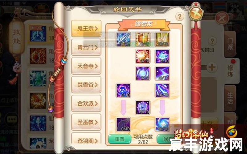 诛仙手游青云终极法宝 诛仙手游青云法宝排行，梦幻诛仙2鬼王宗加点,梦幻诛仙2鬼王攻略