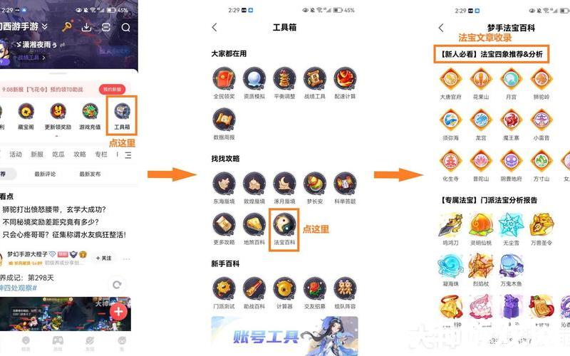 诛仙手游云梦魅惑法宝 诛仙手游云梦怎么加点道法高，梦幻新诛仙古巫加点;梦幻新诛仙古巫带什么元素法宝