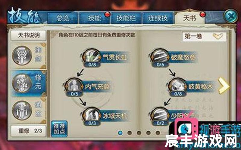 诛仙手游青云平民攻略、诛仙手游青云攻略汇总全方位解析前期...，梦幻诛仙手游助手