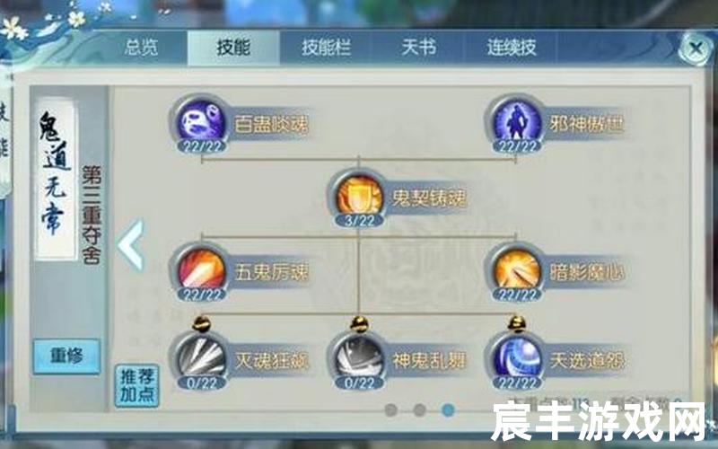 诛仙有声听书，诛仙手游天音技能诛仙手游天音技能加点图 完美