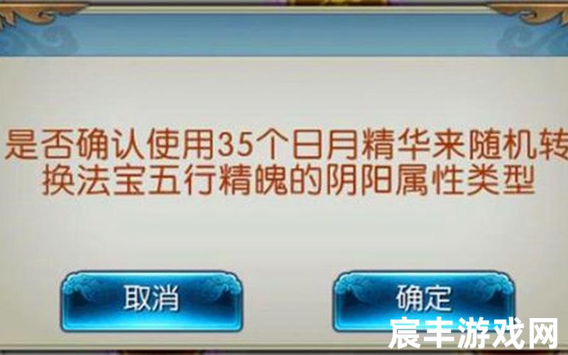 诛仙决九游,诛仙剑诀手游，诛仙手游法宝精进顺序 诛仙手游法宝精进攻略法宝精进属性选择
