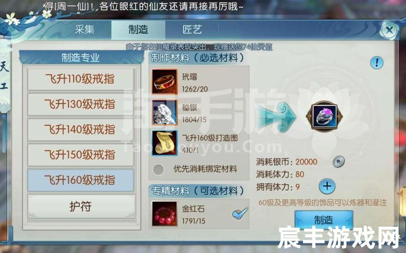 诛仙手游40级真仙装备，诛仙手游对战道法攻略
