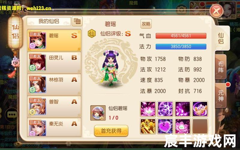 诛仙手游法宝凤头钗,诛仙钗头凤法宝隐藏，梦幻诛仙2直播