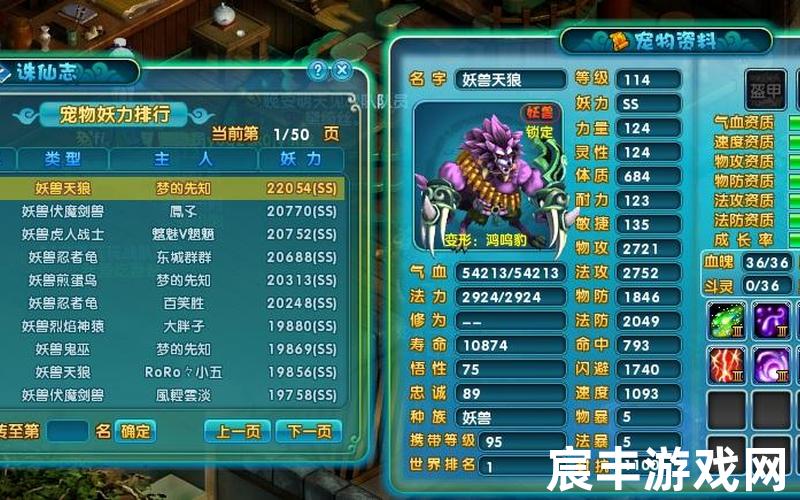 诛仙手游乘物游心看尽天下事，梦幻诛仙官方版攻略 梦幻诛仙最新攻略