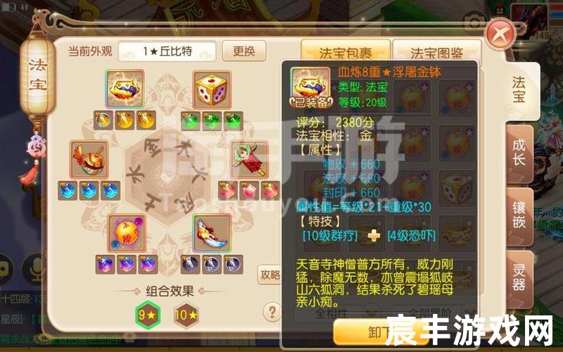 大话诛仙手游，梦幻诛仙诛仙奇缘答案