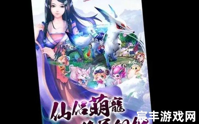 诛仙手游官网vip，新诛仙手游官网最新版(新诛仙手游官网最新版本)