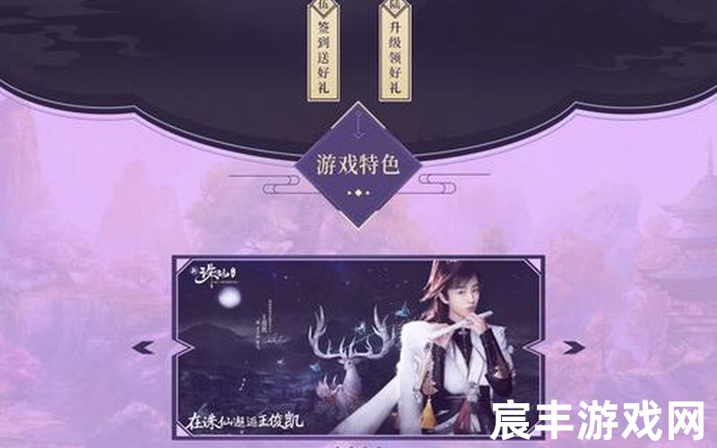 诛仙盒子，诛仙3官网签到活动、诛仙3 2020年签到