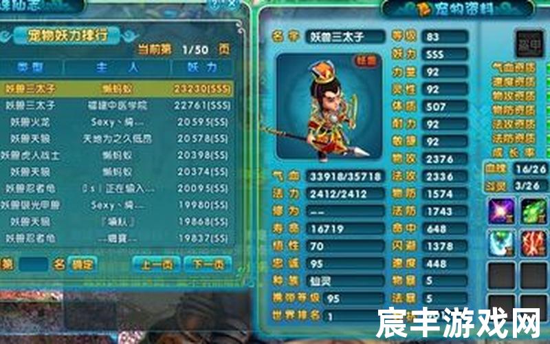 嘟嘟诛仙活动，梦幻诛仙超星妖兽