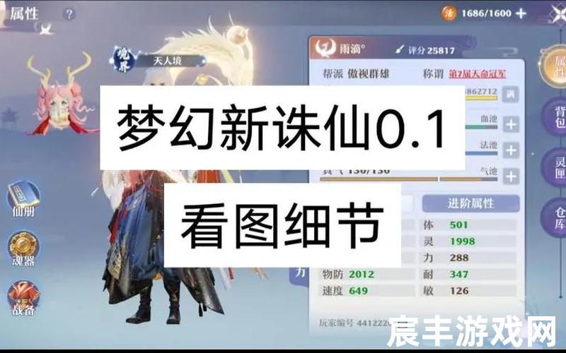 诛仙视频解说，梦幻新诛仙 手游(梦幻诛仙手游和梦幻新诛仙手游)