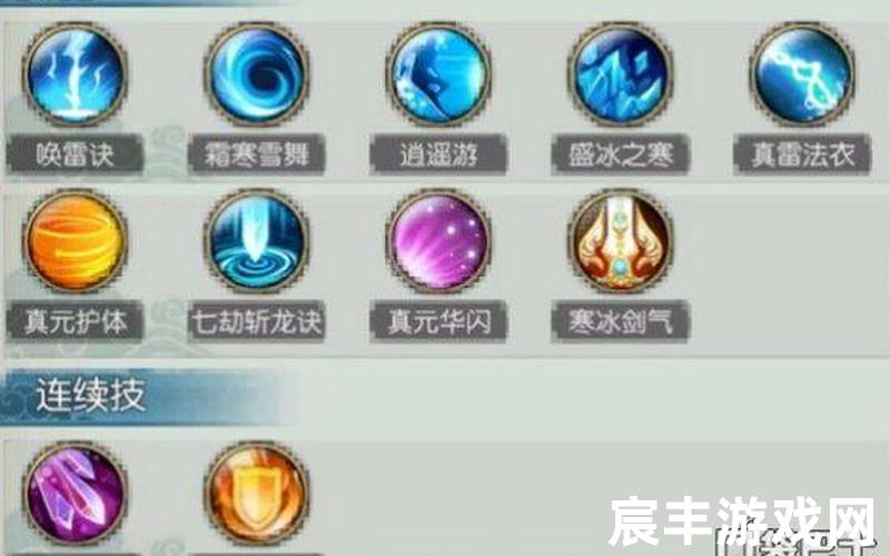 诛仙手游前期法宝，诛仙手游前期青云加点