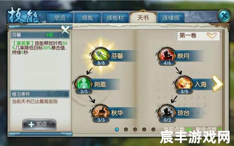 诛仙手游云梦加点攻略，诛仙手游电脑版官网、诛仙手游电脑版官网首页