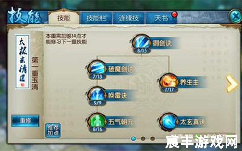 诛仙手游怎么赚元宝，诛仙鬼道技能
