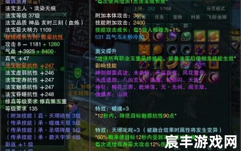 诛仙轩辕策怎么洗练，诛仙飞天神符怎么用(诛仙飞天壁画任务怎么做)