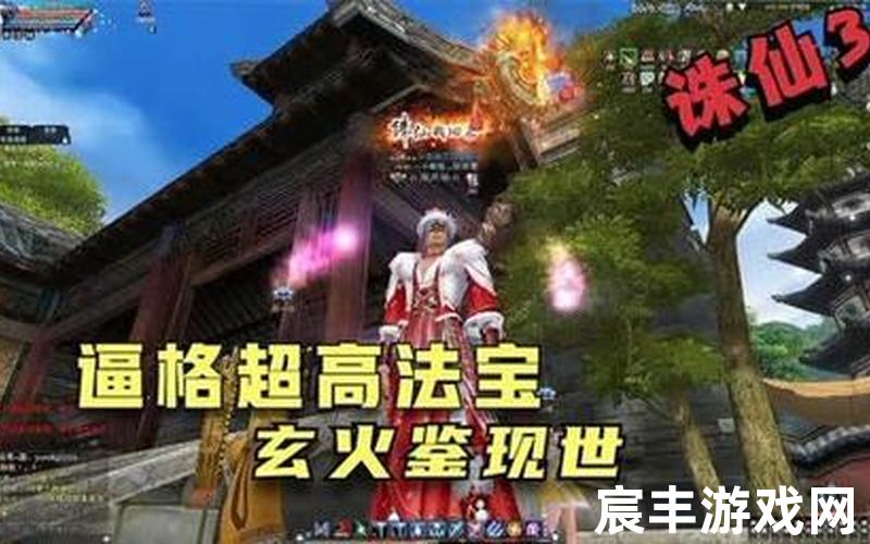 诛仙二大结局是什么，诛仙手游玄火鉴法宝-诛仙手游玄火鉴适合谁