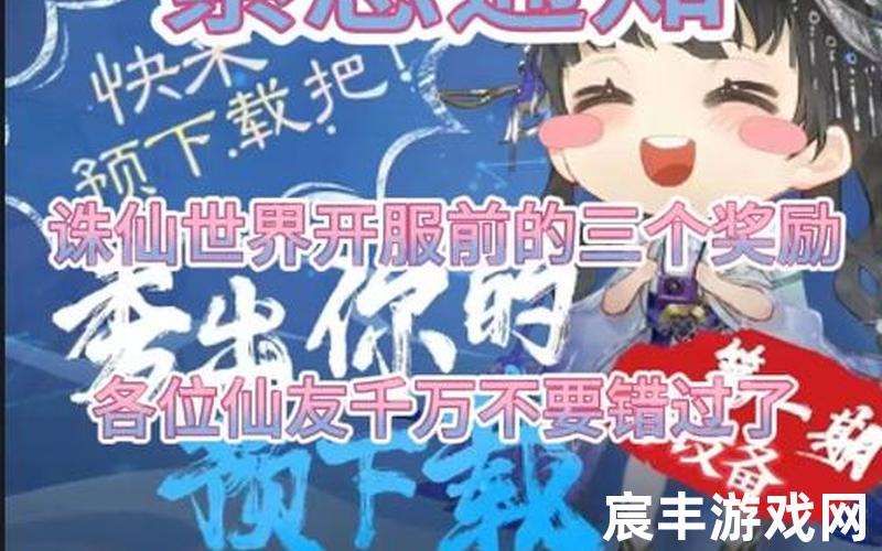 诛仙之我是兽神诛仙之我就是神，诛仙3官网活动平台诛仙3官网更新公告
