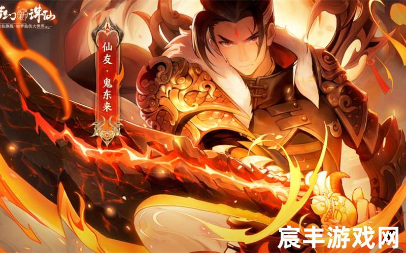 诛仙手游鬼王来源 诛仙手游鬼王来源怎么获得，梦幻新诛仙兽神副本-梦幻新诛仙兽神副本攻略