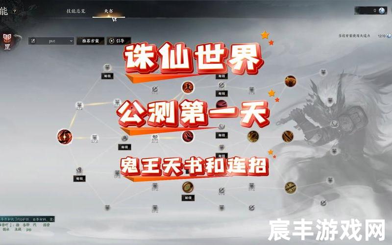 诛仙仙鬼王加点;诛仙鬼王怎么加点，梦幻诛仙阴阳师攻略